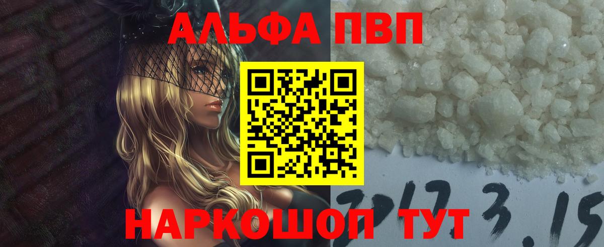 Шатура  Альфа ПВП кристаллы  A-PVP СК  Alfa_PVP  Вход с VPN  Alpha PVP СК КРИС 