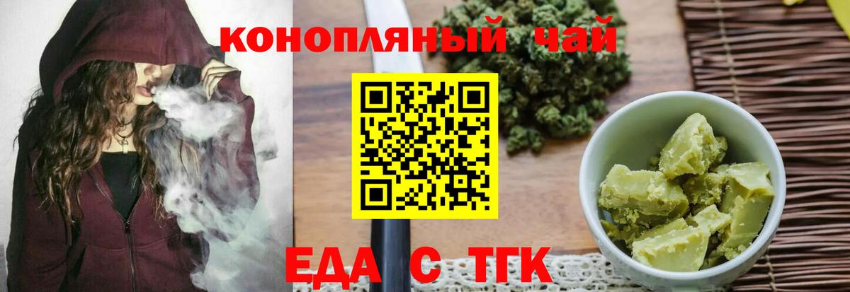 Печенье с ТГК конопля Шатура