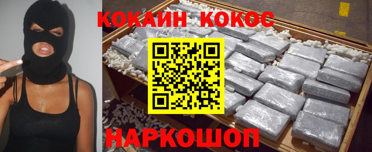 Cocaine Перу  Вход с VPN  Cocaine Columbia  Шатура 