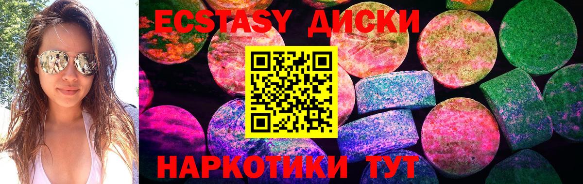 ЭКСТАЗИ VHQ Шатура