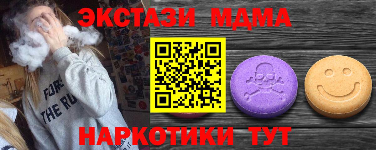 ЭКСТАЗИ Дубай  ЭКСТАЗИ  Экстази Philipp Plein  Шатура  купить наркотик  Вход с VPN 
