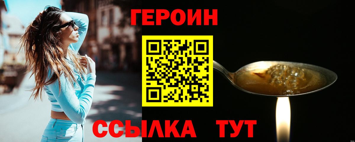 Шатура  Героин афганец  Вход с VPN 