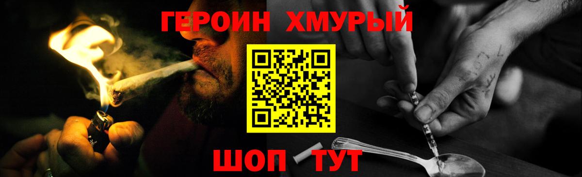 ГЕРОИН гречка Шатура