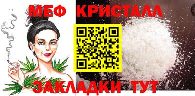 мефедрон Моздок