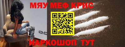 мефедрон Моздок