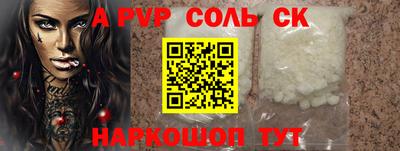 a pvp Наро-Фоминск