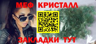 мефедрон Моздок