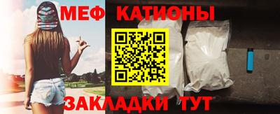 мефедрон Моздок