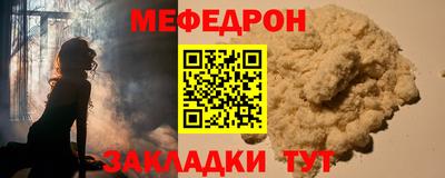 мефедрон Моздок