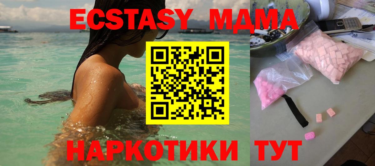 MDMA кристаллы Шатура