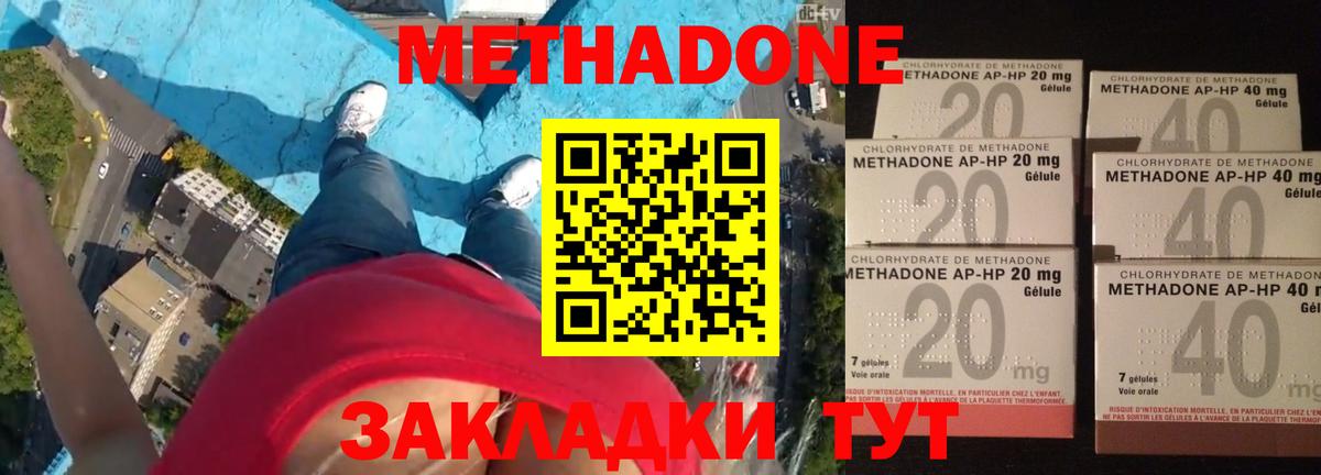 Шатура  МЕТАДОН VHQ  Вход с VPN 