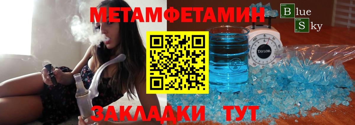 Метамфетамин кристалл Шатура