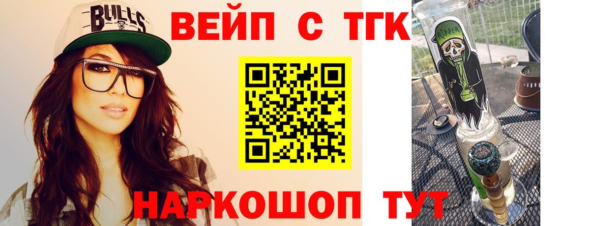 ТГК гашишное масло Шатура