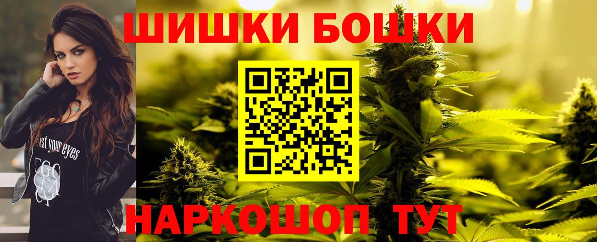 МАРИХУАНА планчик Шатура